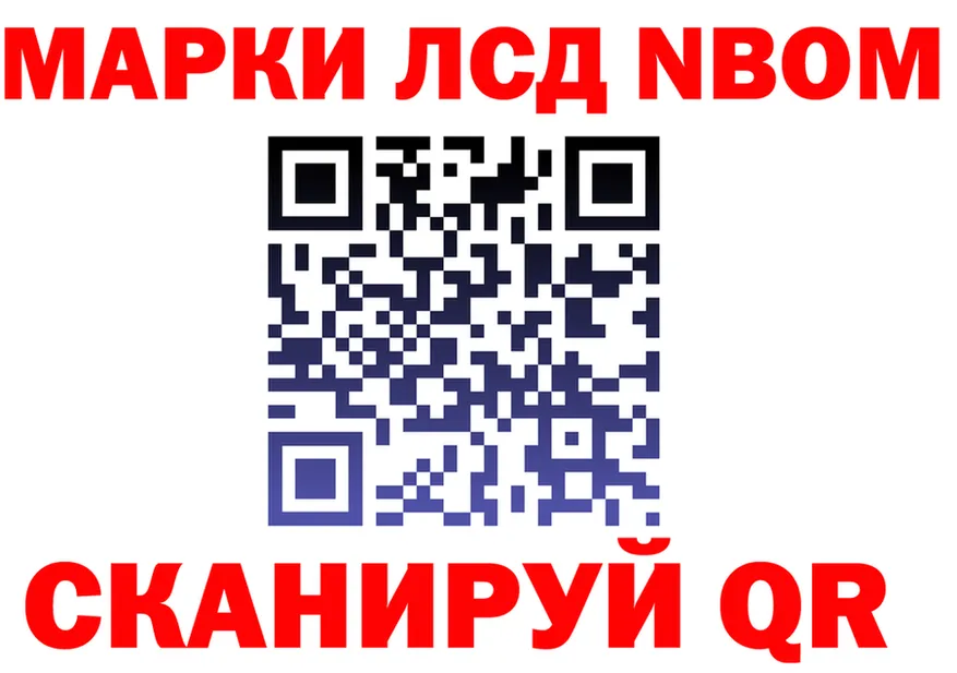Марки N-bome 1500мкг как зайти shop hydra Белая Холуница